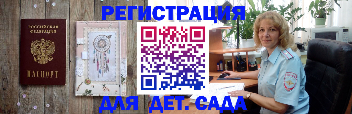 временная регистрация гарантия в Зарайске