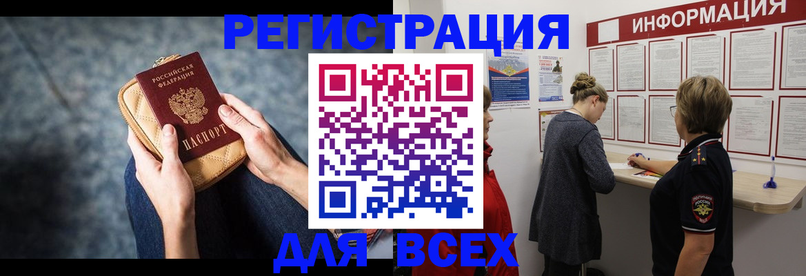 временная регистрация поиск в Зарайске