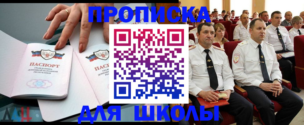 прописка для работы в Зарайске