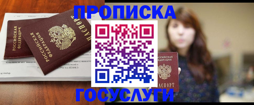 временная регистрация собственник в Зарайске