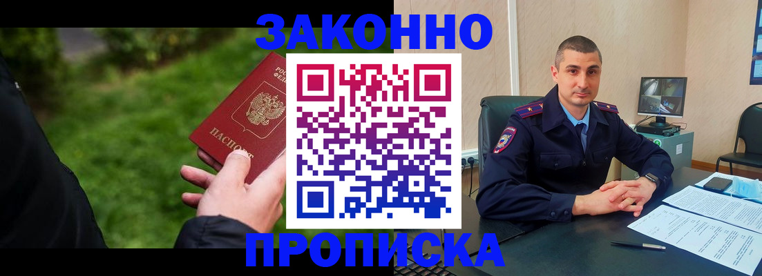 временная регистрация госуслуги в Зарайске