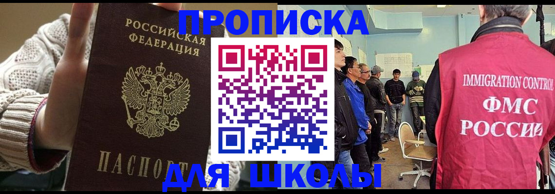 временная регистрация адрес в Зарайске